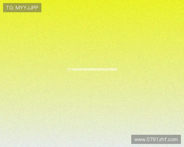 360足球直播比分实时更新平台助你畅享精彩赛事数据分析和比分预测